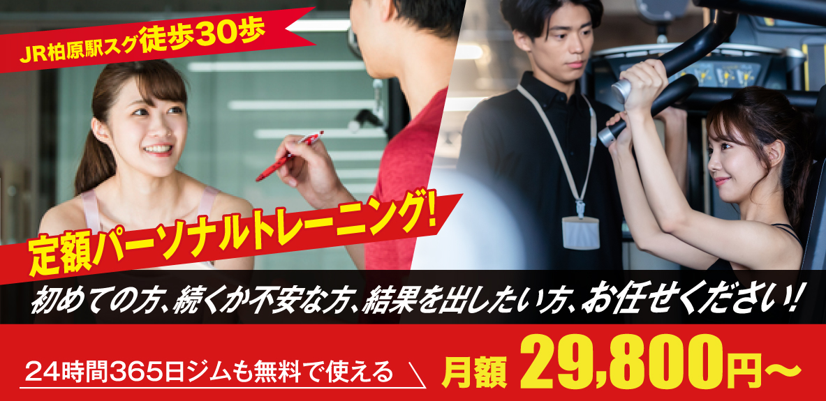 パーソナルプラン